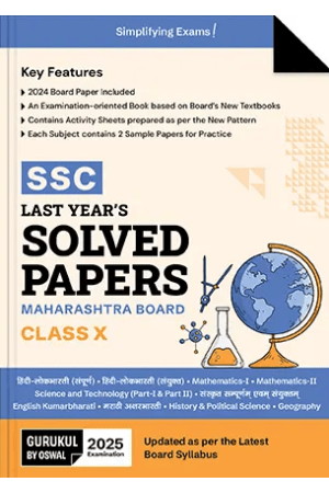 SSC Solved papers